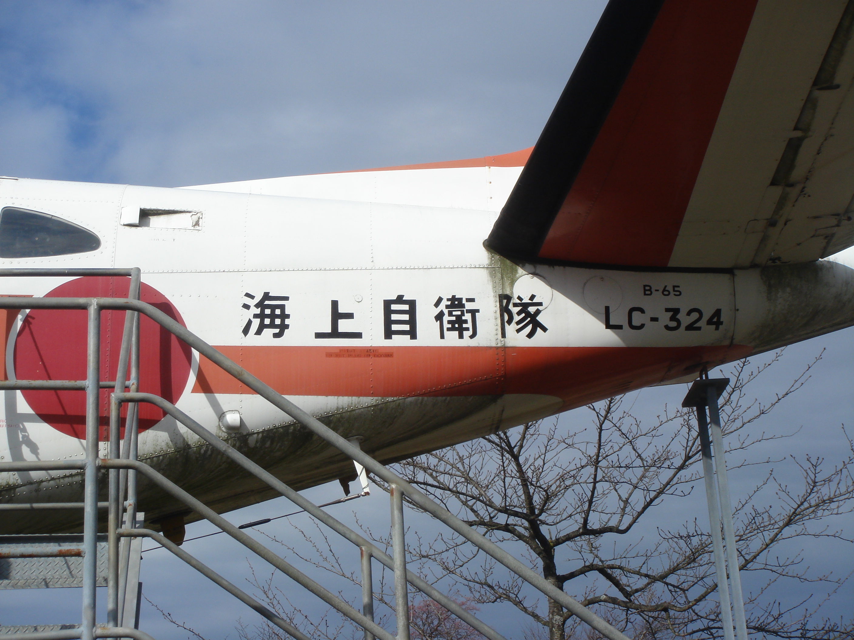 B−65の後ろのアップです