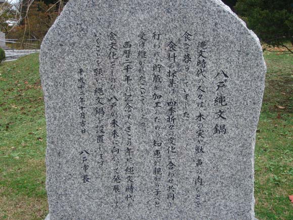 縄文時代の食生活