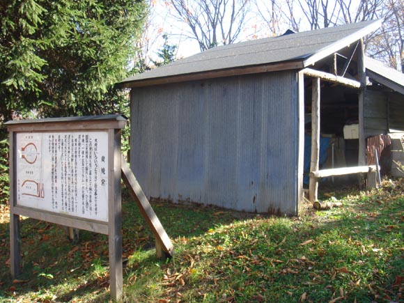 炭焼き小屋発見