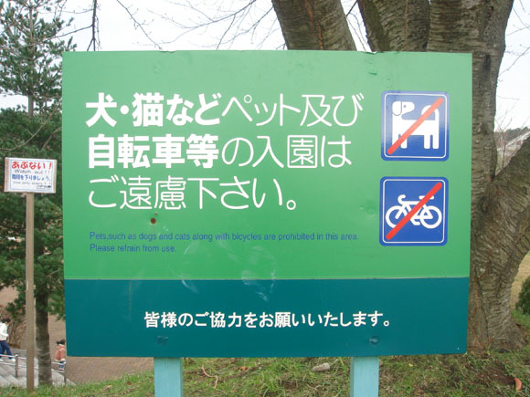 注意事項は必ず守りましょう!